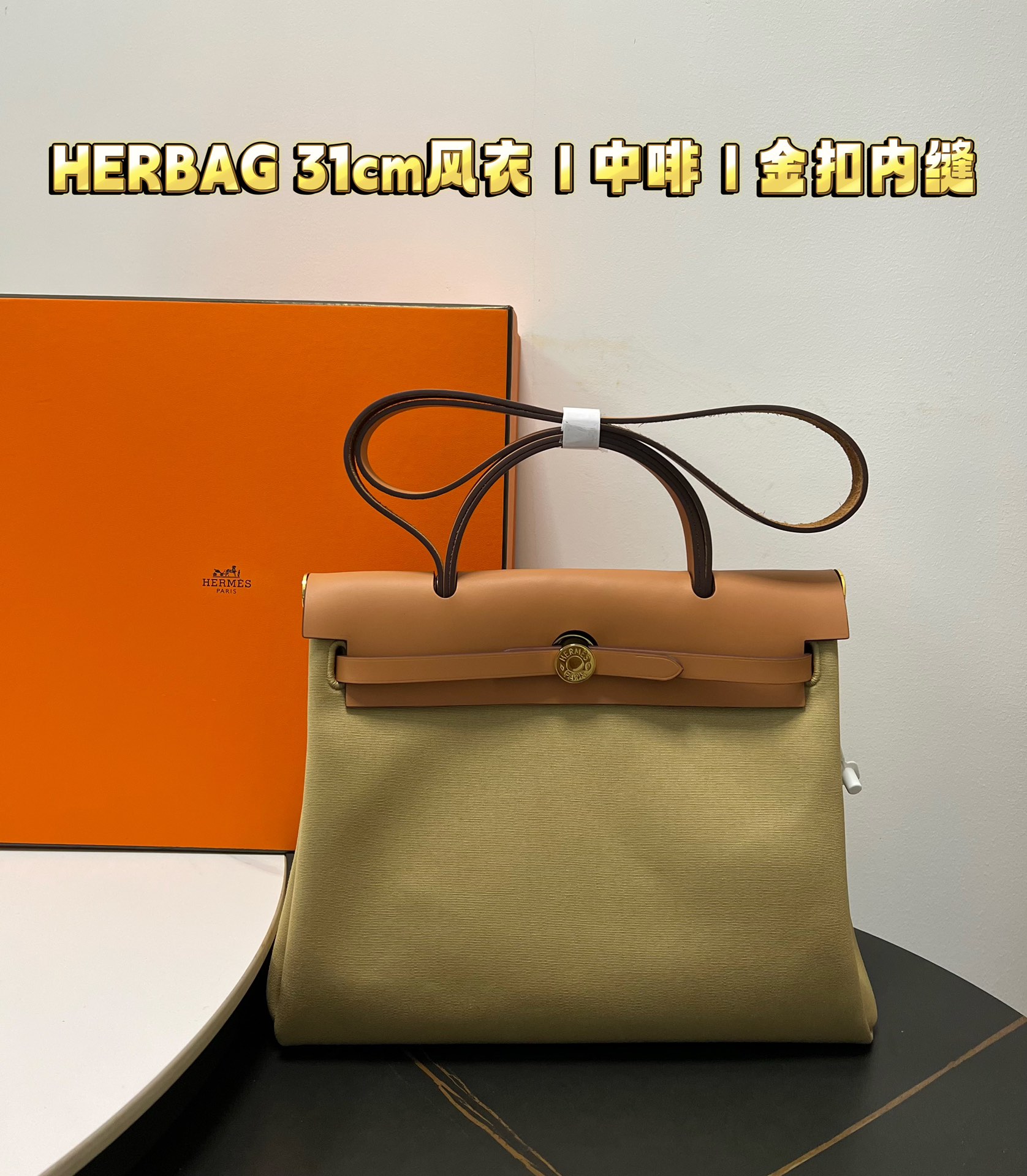 [다바오] 에르메스 에르 캔버스 토트백 31*